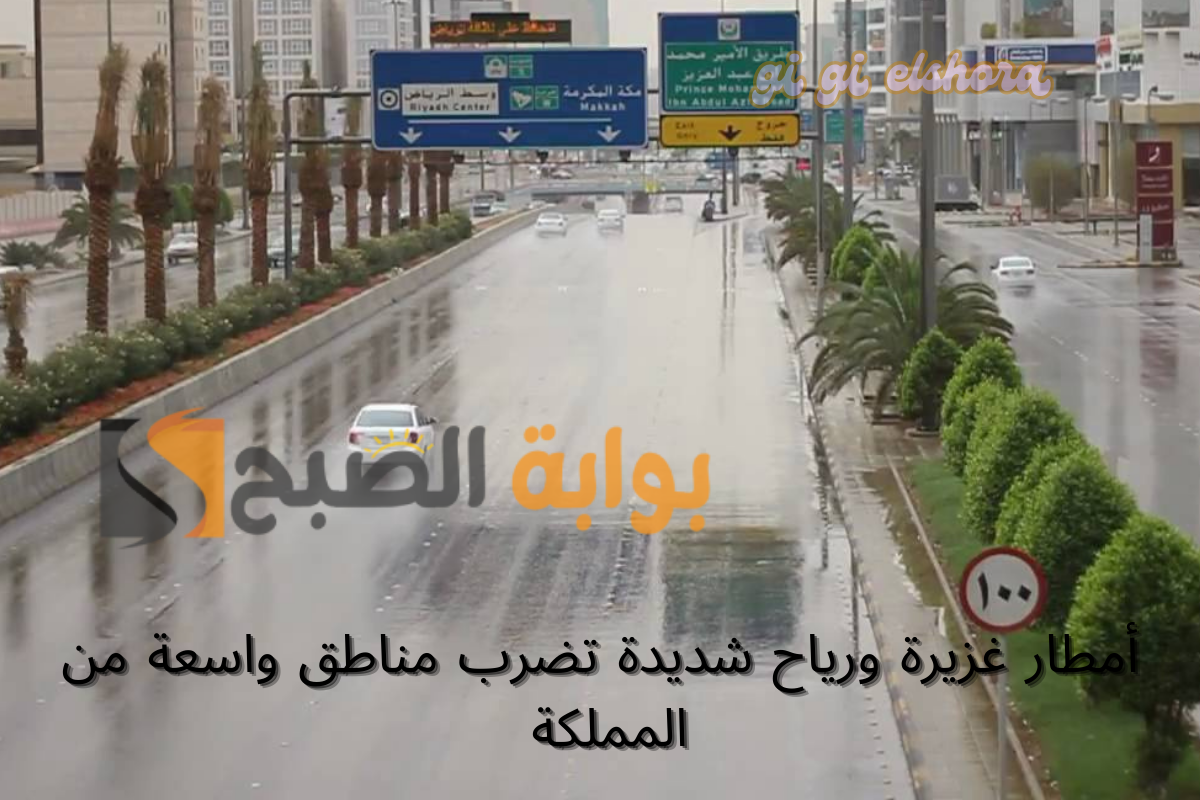 الطقس في السعودية