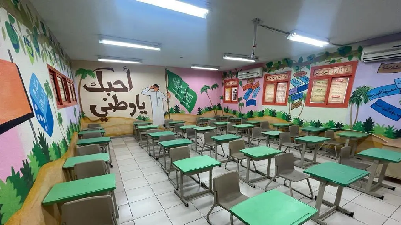 إجراءات تعليق الدراسة في السعودية