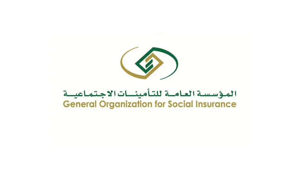 إضافة الموظف في التأمينات الاجتماعية