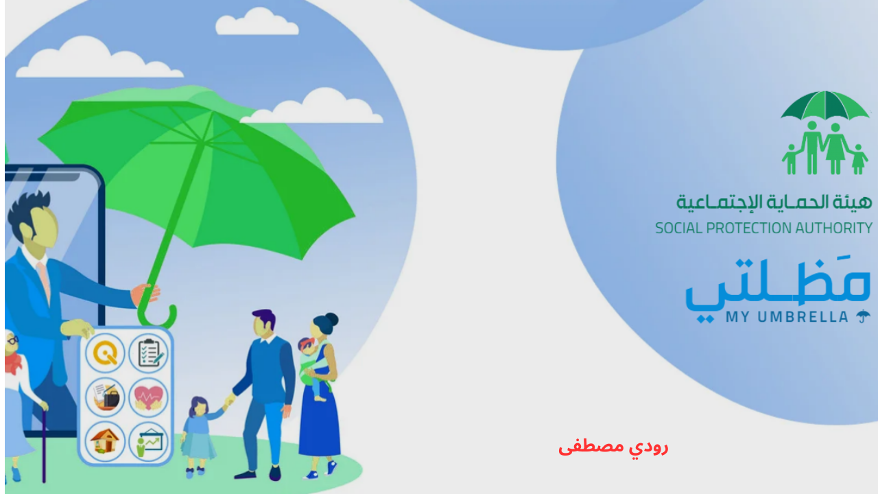 أسماء المقبولين في الرعاية الاجتماعية الوجبة الأخيرة