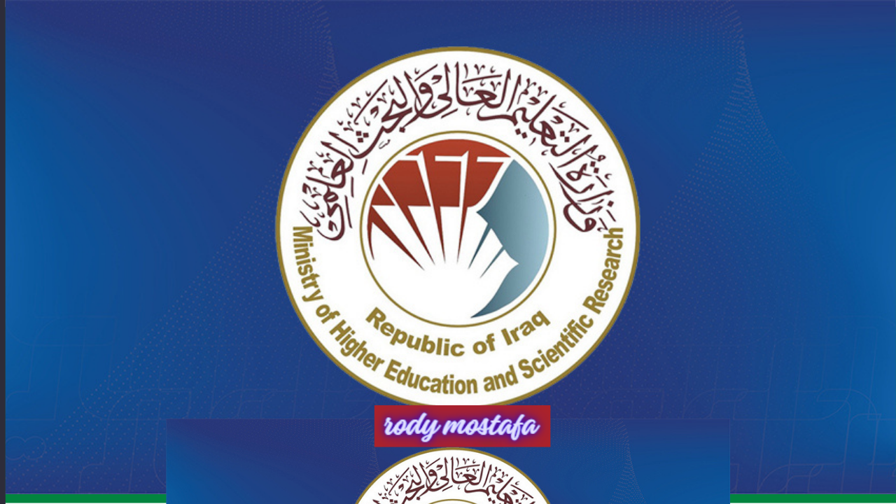 التقديم على التعليم الموازي في العراق
