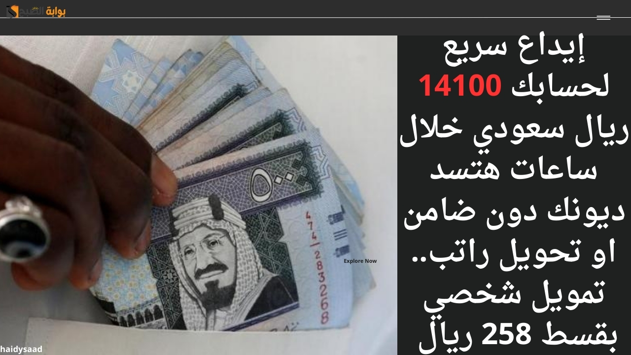 إيداع سريع لحسابك 14100 ريال سعودي