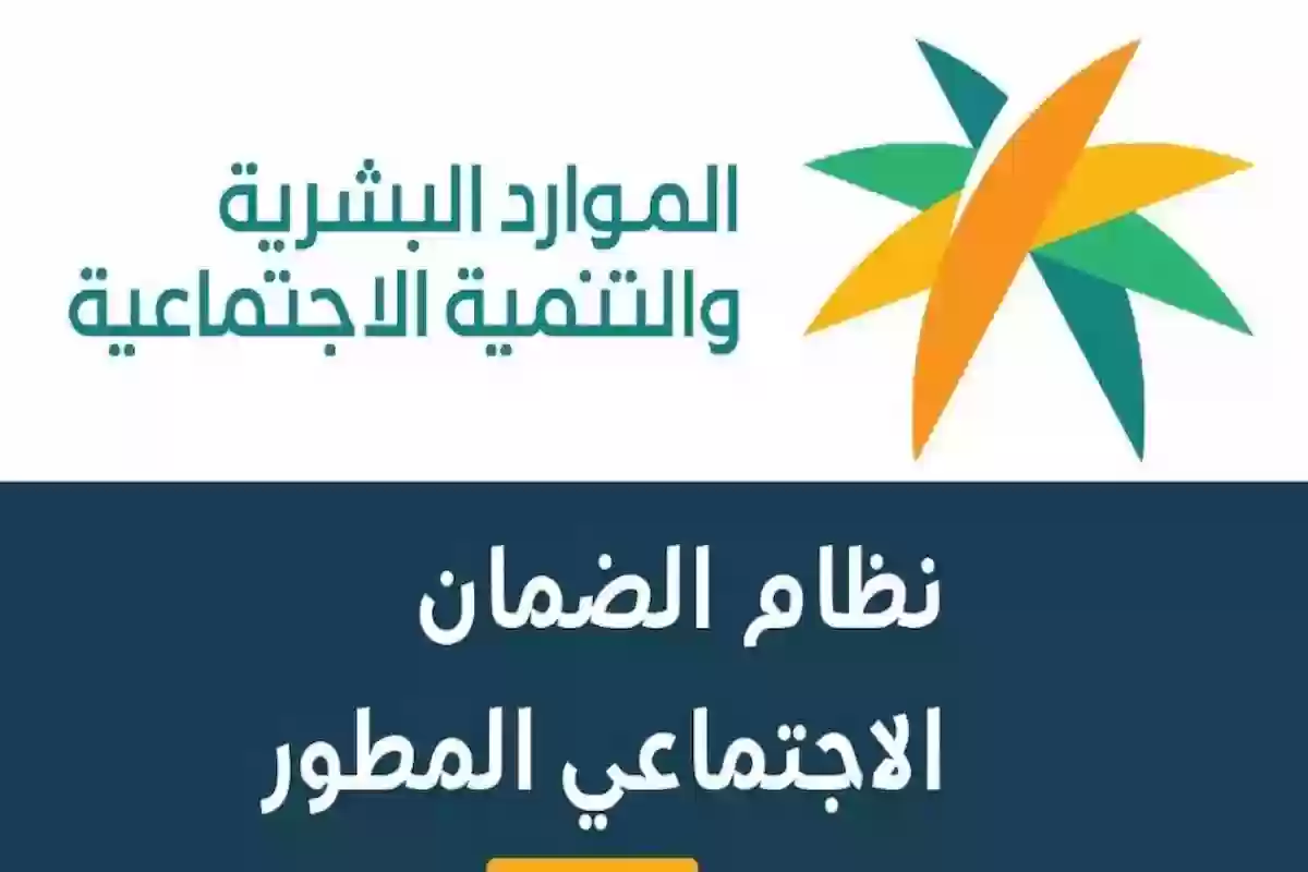 إيقاف دعم الضمان الاجتماعي