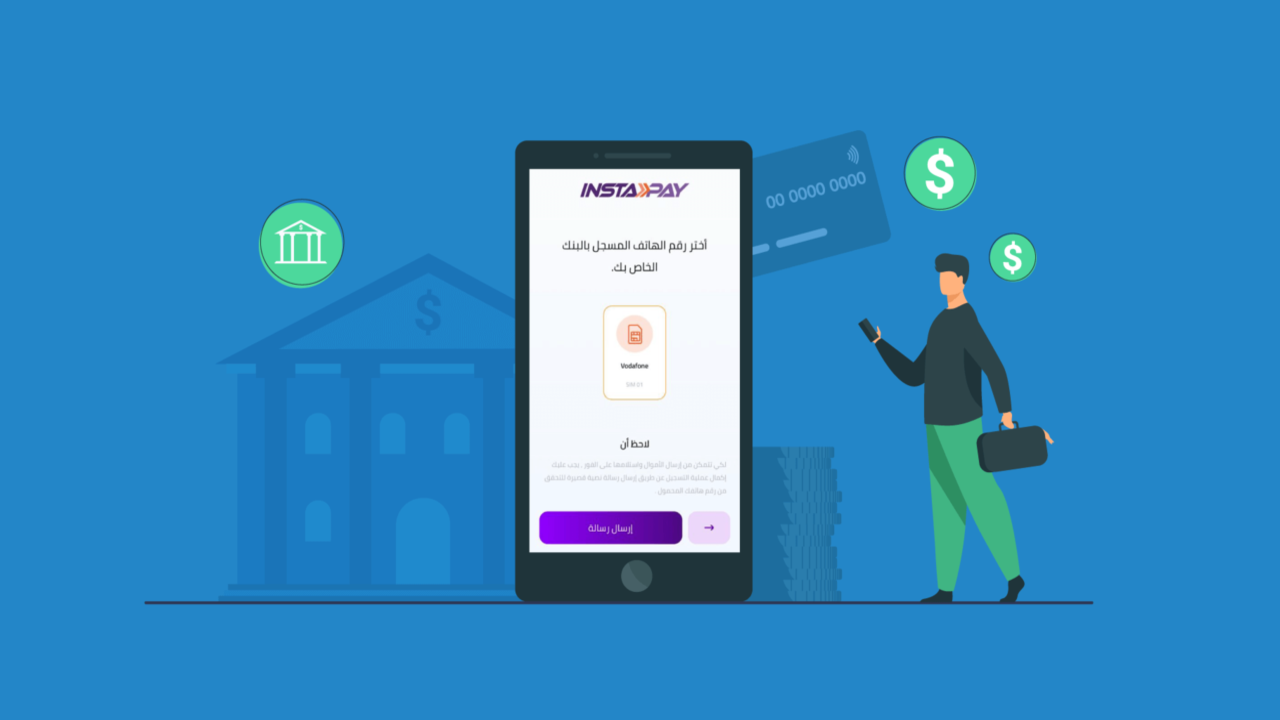 استرجع أموالك المحولة بالخطأ فورا عبر إنستاباي بطرق فعالة