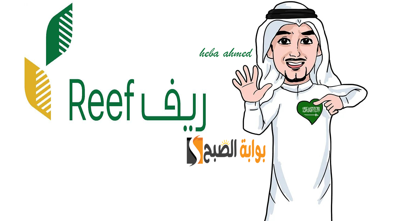 استعلام دعم ريف