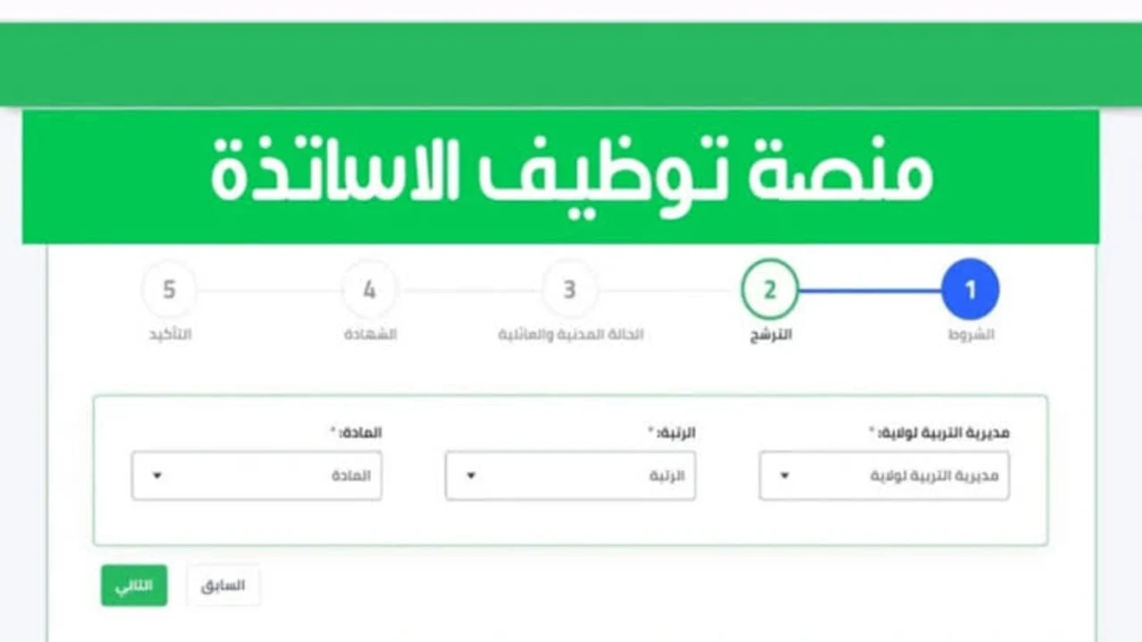 استعلم الان.. رابط الاستعلام عن نتائج الأساتذة المتعاقدين في الجزائر 2024 وابرز شروط القبول concours.onec.dz