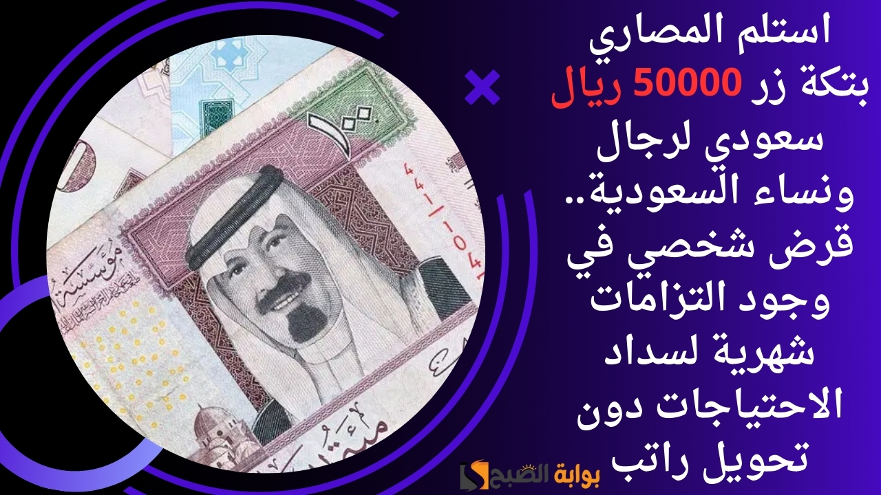 قرض شخصي في وجود التزامات شهرية