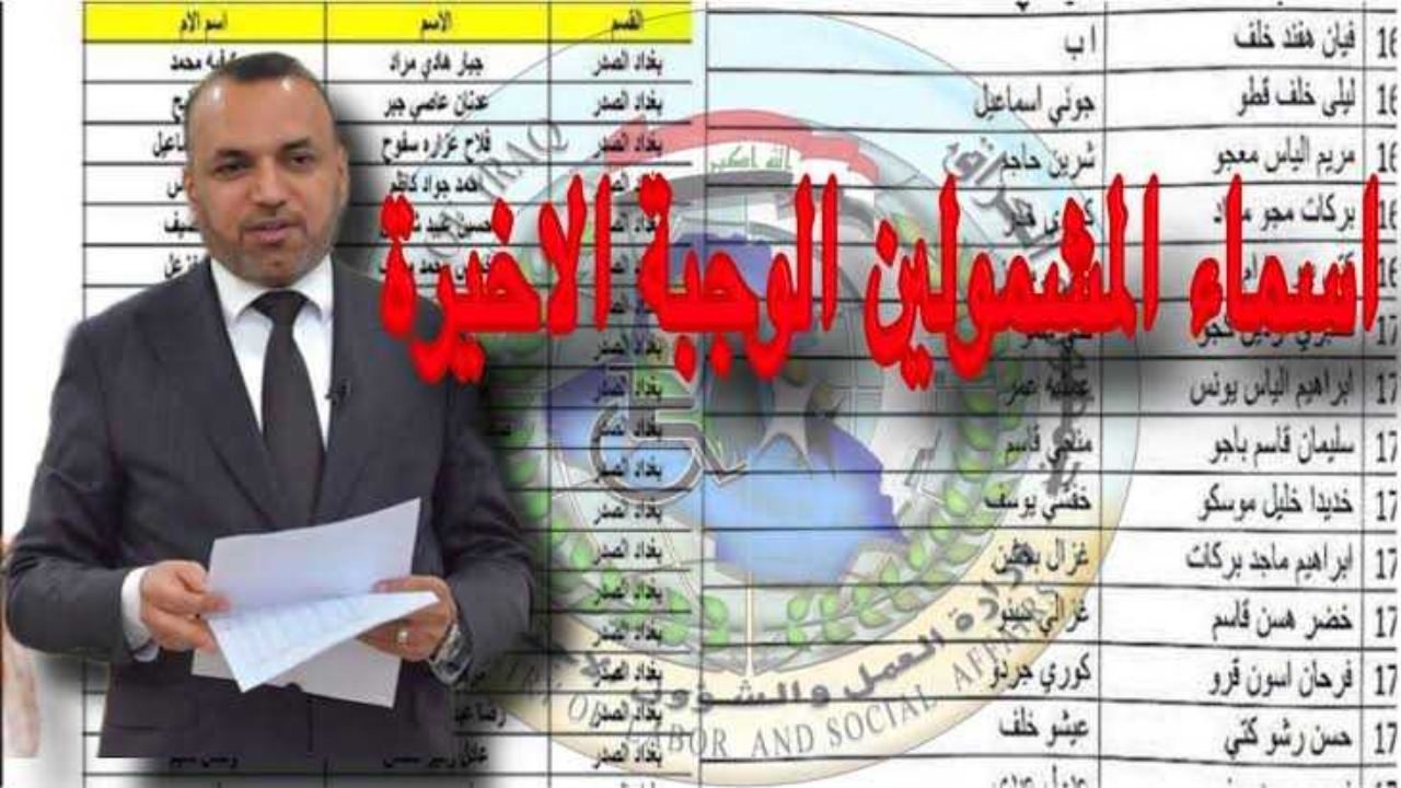 اسماء الرعاية الاجتماعية الوجبة الأخيرة 1