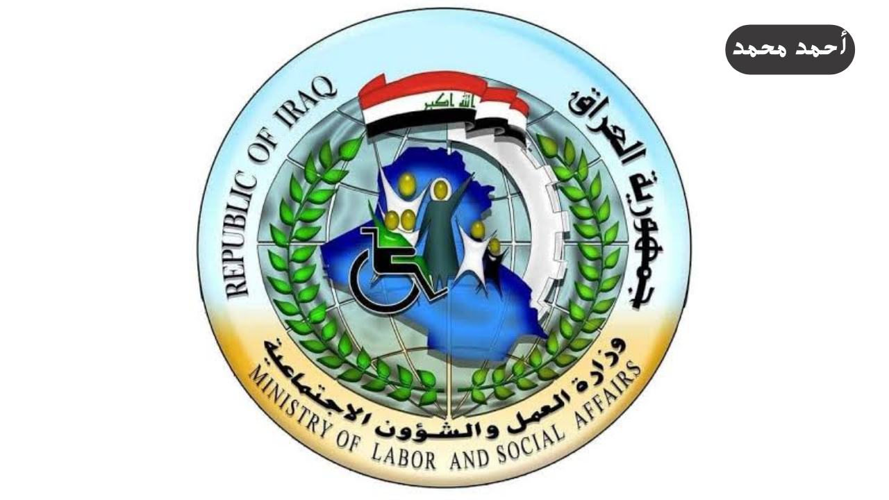 اسماء الرعاية الاجتماعية الوجبة السابعة (2)