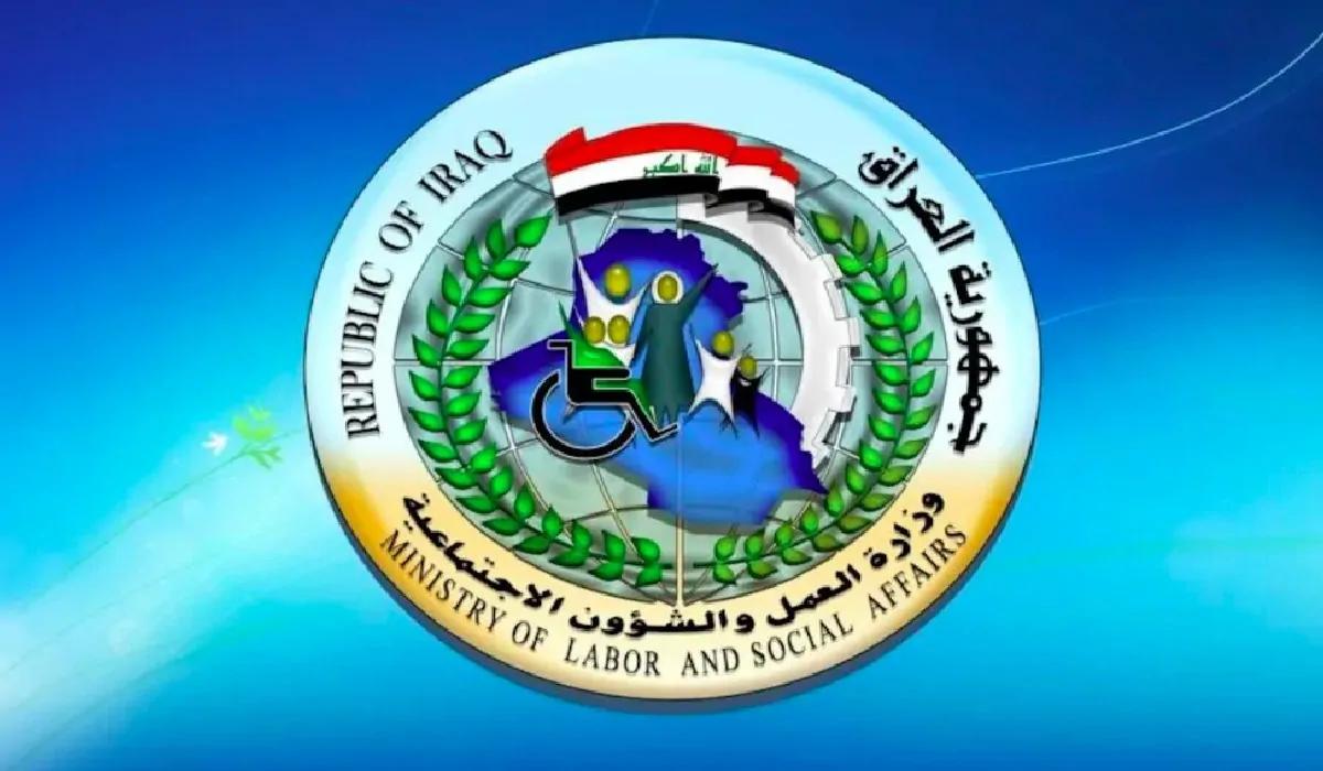اسماء المشمولين بالرعاية الاجتماعية 2024