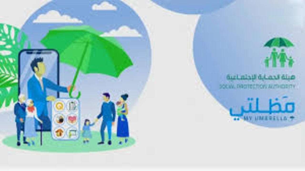 اسماء الرعاية الاجتماعية الوجبة الاخيرة مظلتي