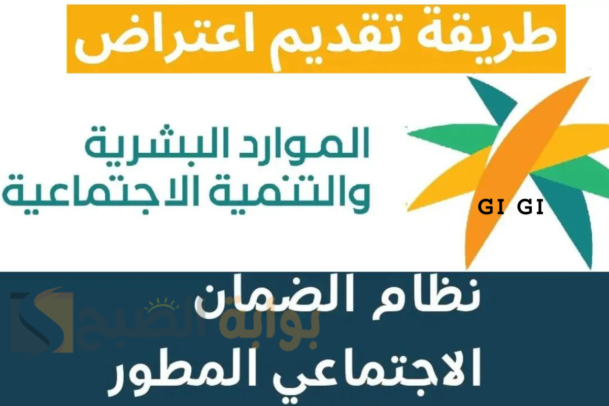 اعتراض الضمان المطور