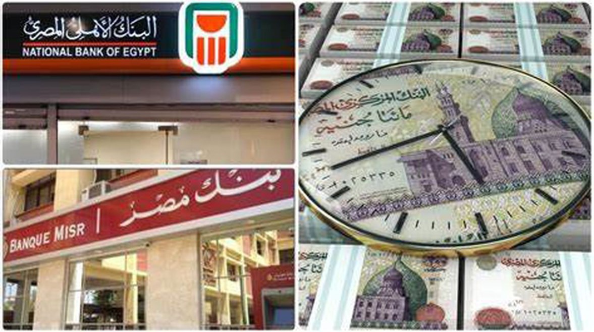 اعلي عائد في شهادات البنوك اليوم 2024
