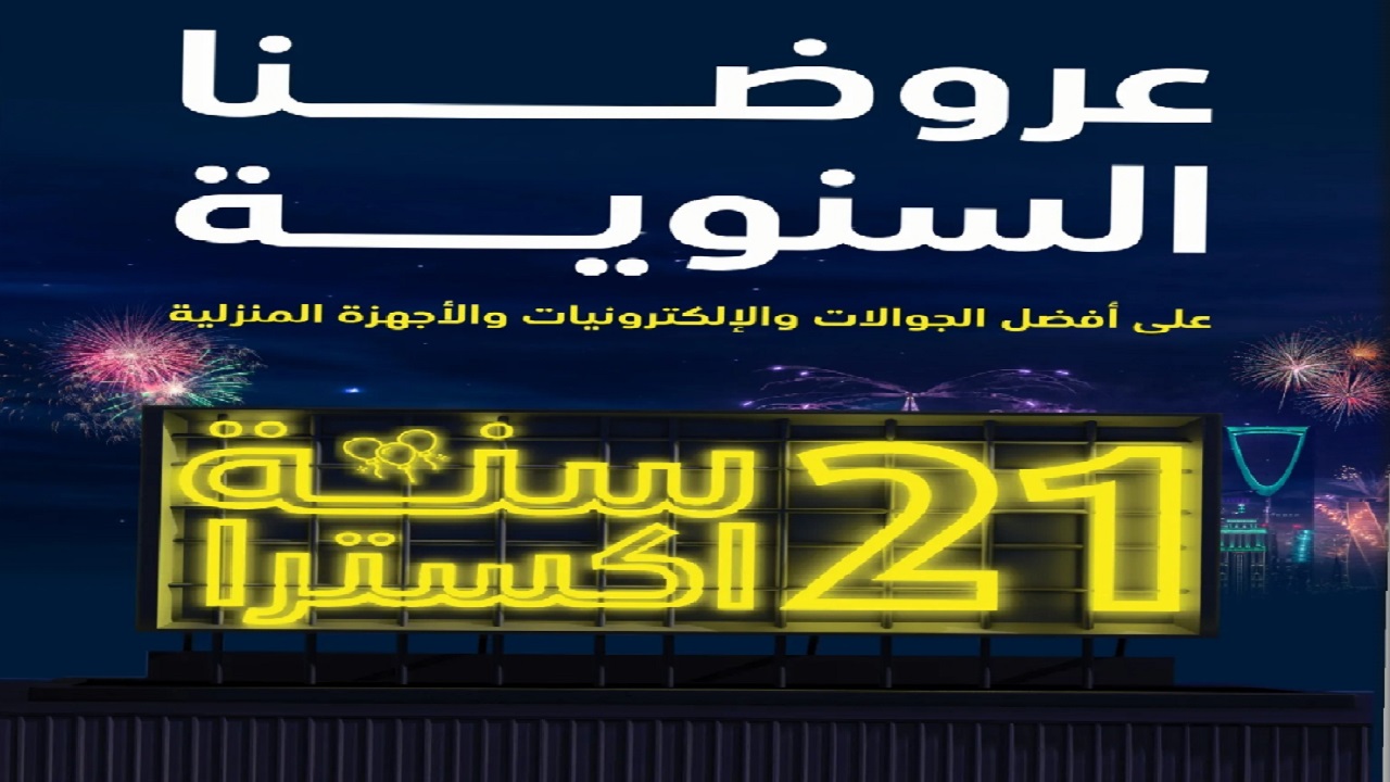 اكسترا
