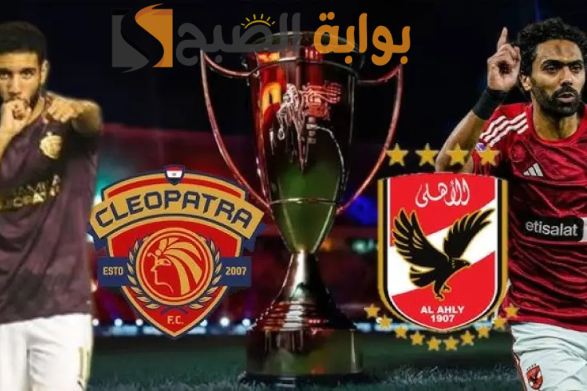 الأهلي وسيراميكا