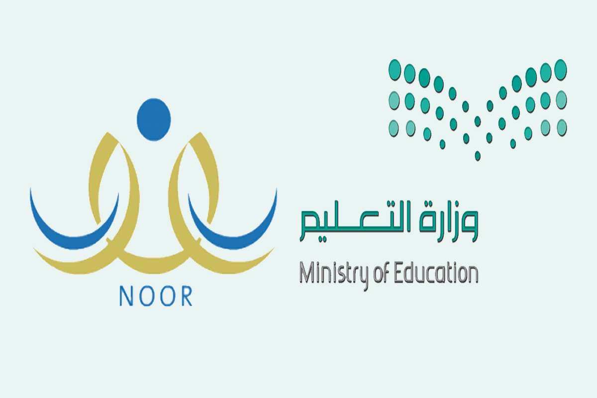 الاستعلام عن المقبولين في حركة النقل الداخلي نظام نور 2024