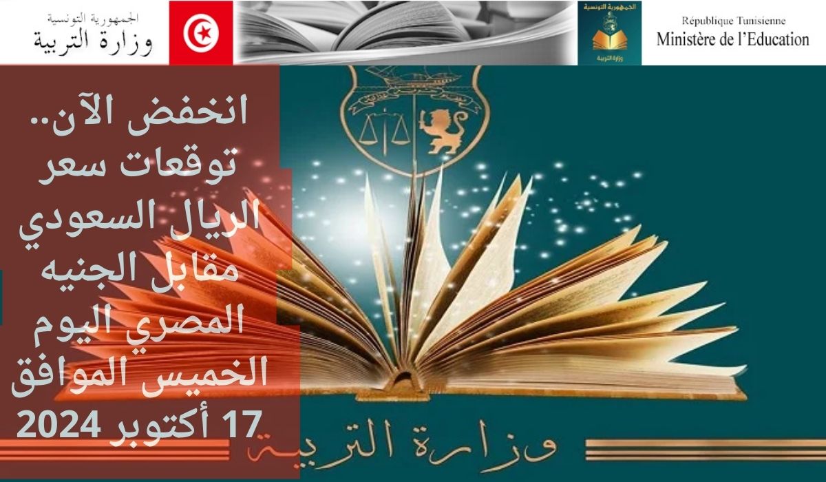 الاستعلام عن نتائج ترقية الأساتذة