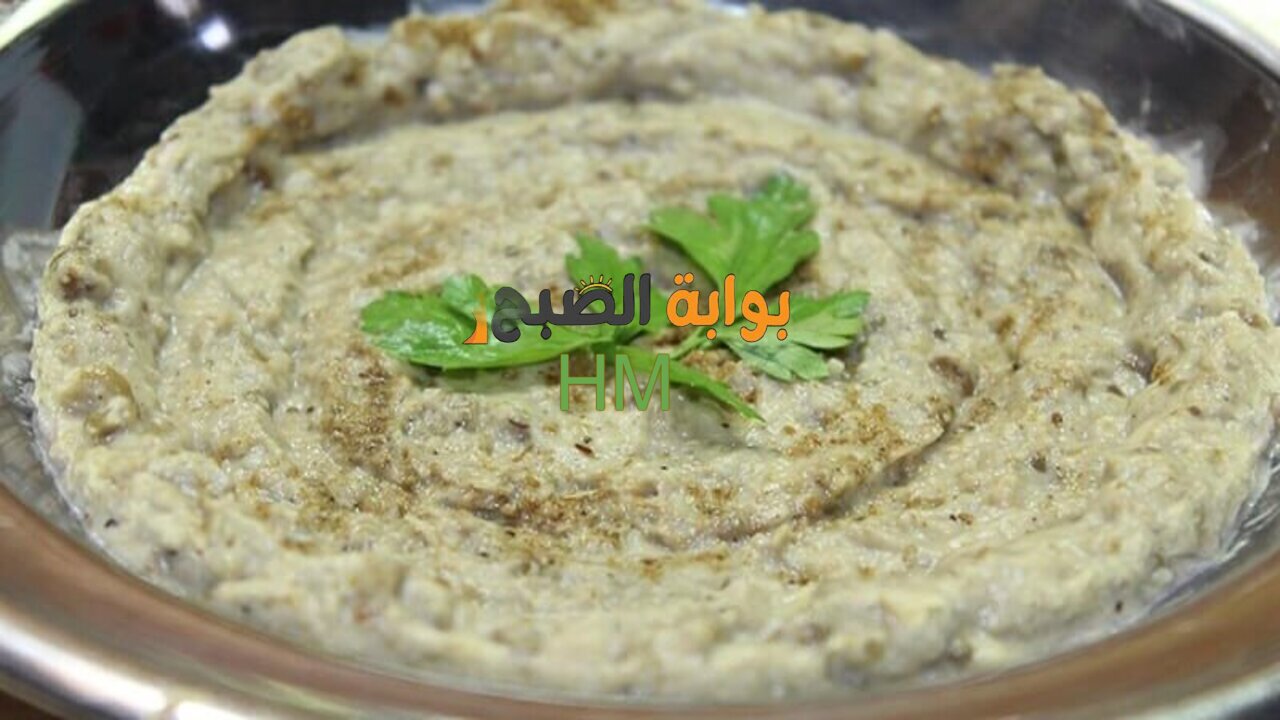 طريقة عمل البابا غنوج بالطحينة