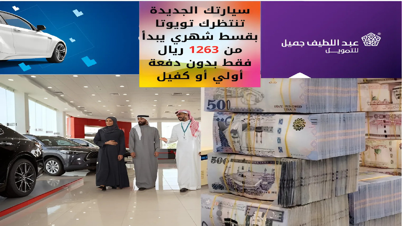 التأجير التمويلي