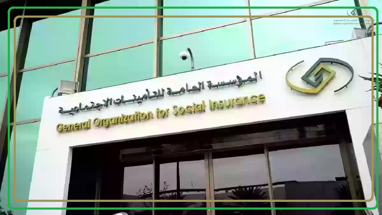 التأمينات الاجتماعية توضح شروط صرف تعويض الأمومة وحالات إيقاف صرف المعاش للمستفيدة