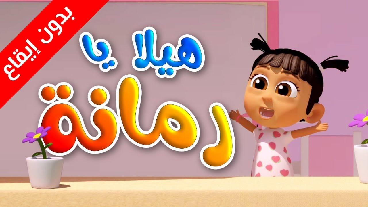 التردد الجديد 2024 لقناة طيور الجنة بيبي