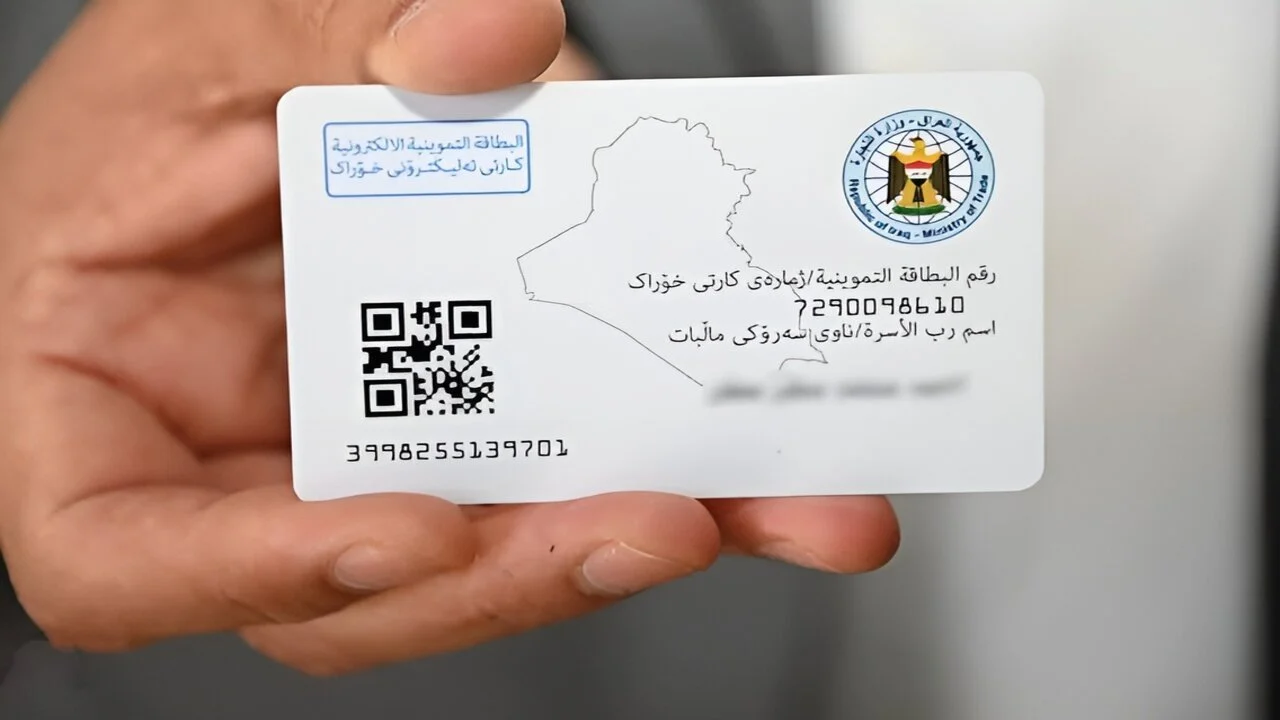 التسجيل في البطاقة التموينية بالعراق