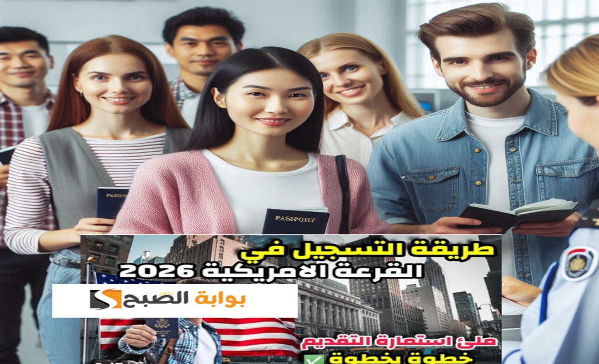 التسجيل في الهجرة العشوائية الأمريكية 1