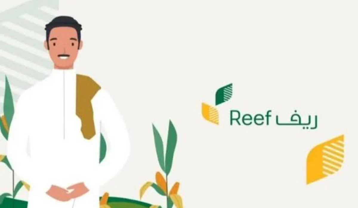 التسجيل في برنامج دعم ريف 1446