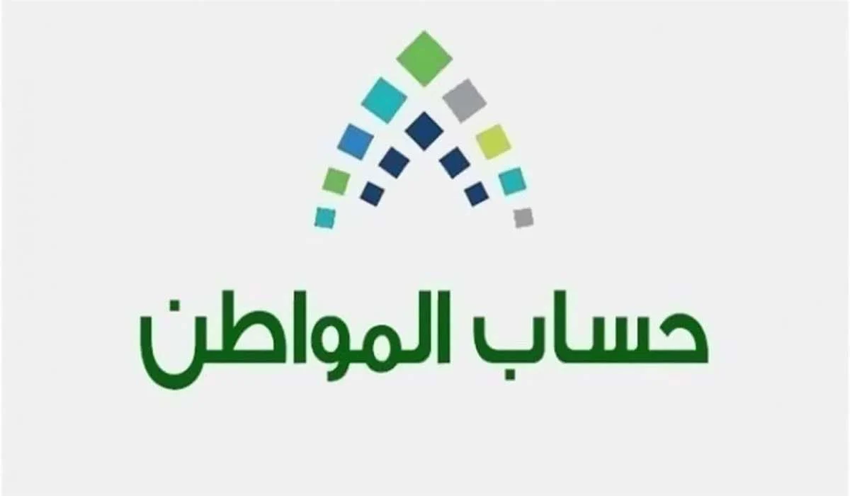 التسجيل في حساب المواطن 1446