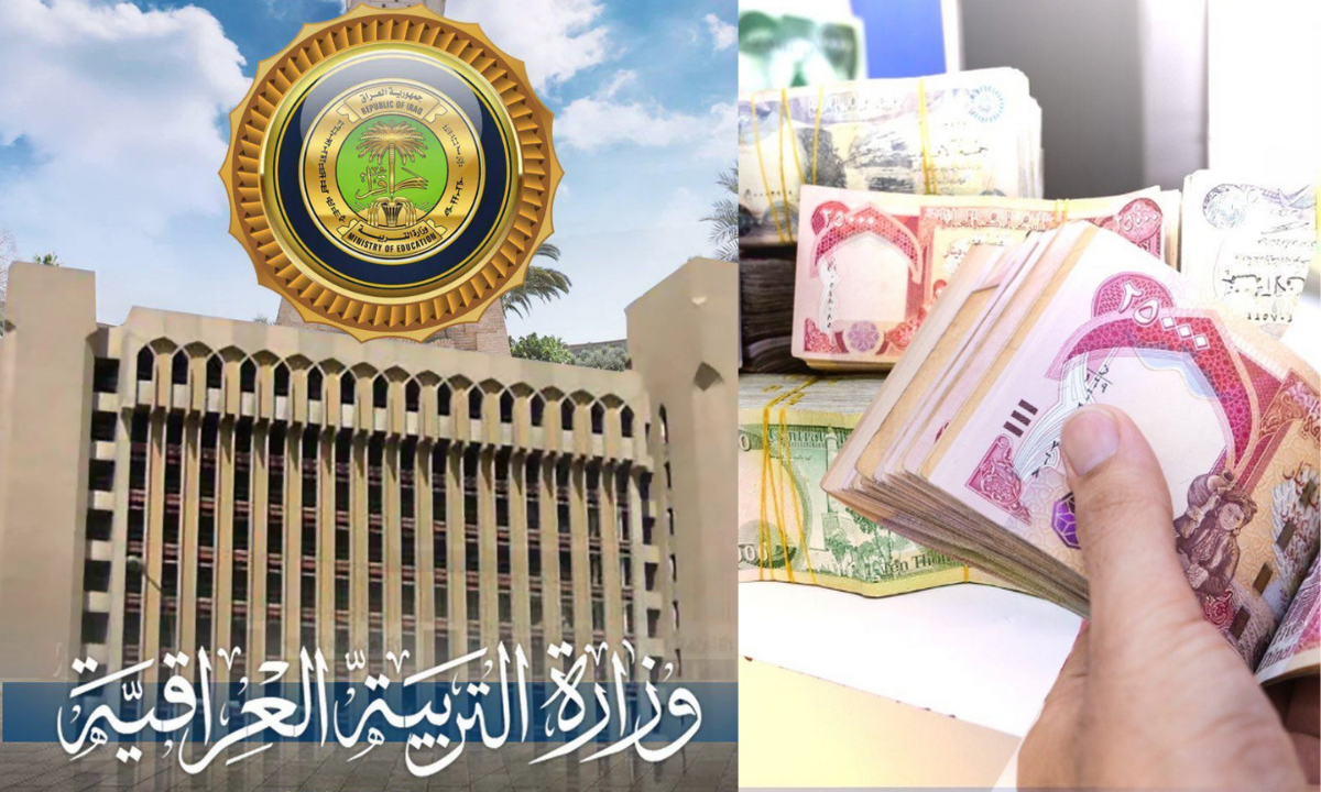 التسجيل في منحة الطلاب العراقية 2025