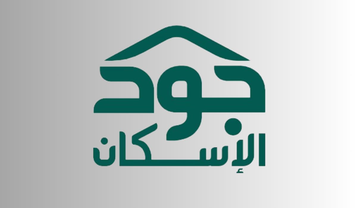 التسجيل في منصة جود السكنية والخيرية 1446