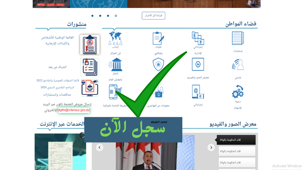التقديم على منحة ملف قفة رمضان 2025