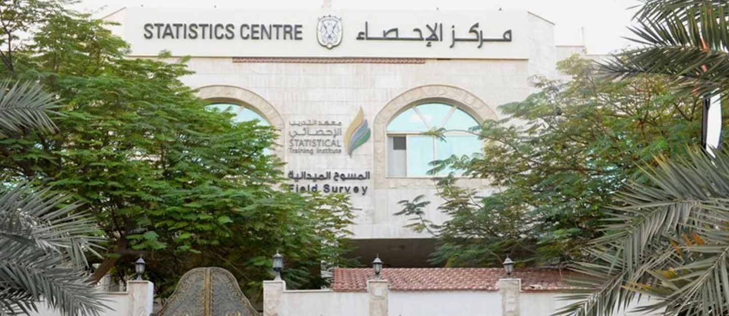 التقديم على وظائف مركز إحصاء ابوظبي 2024 والشروط المطلوبة