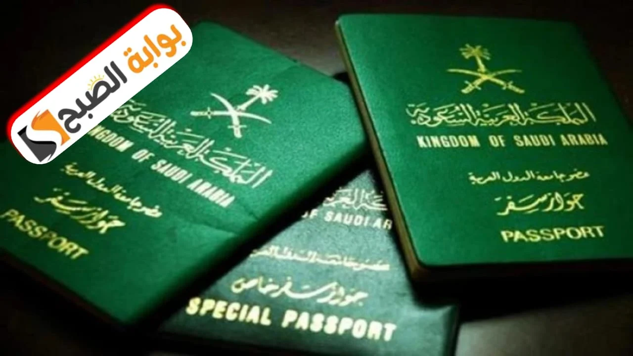 التجنيس السعودي