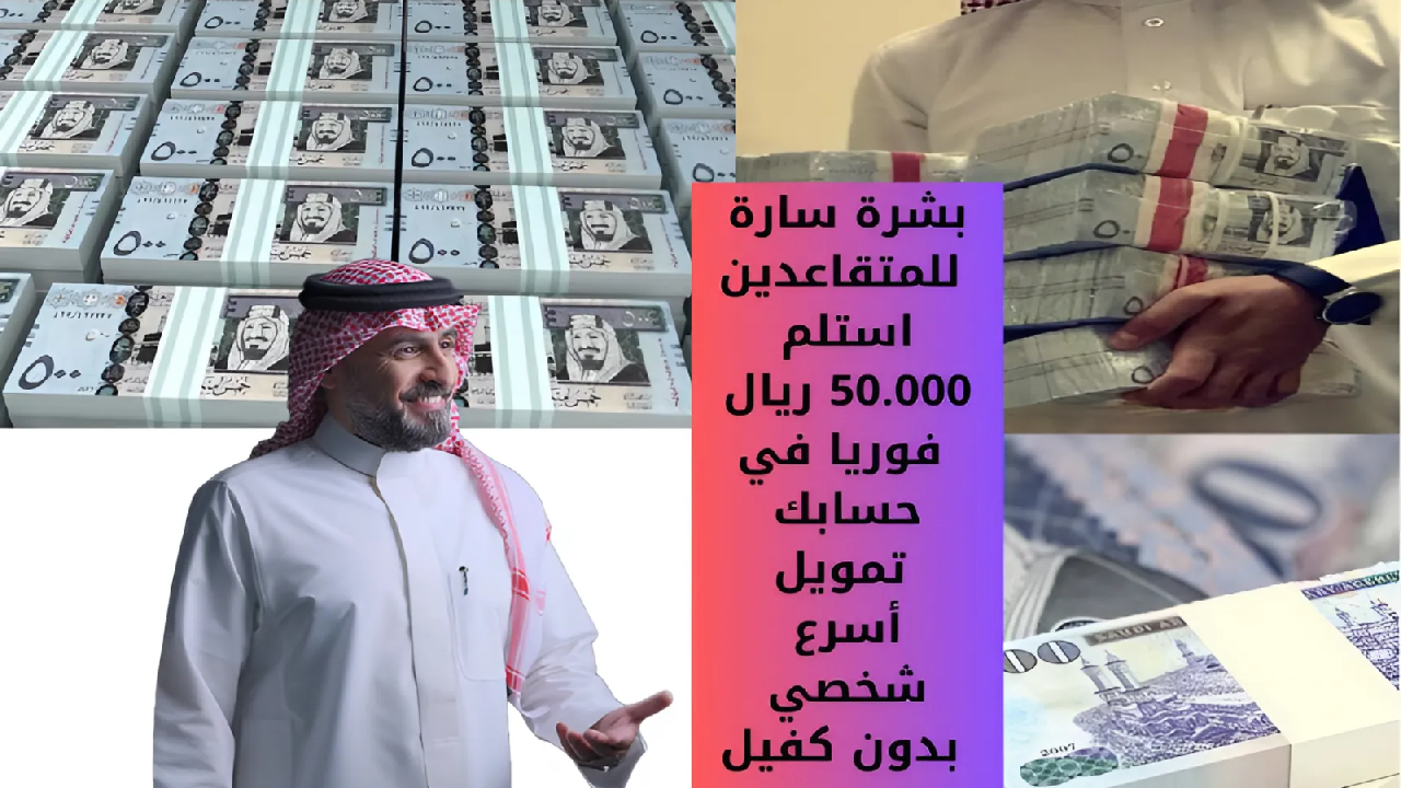 التمويل الشخصي