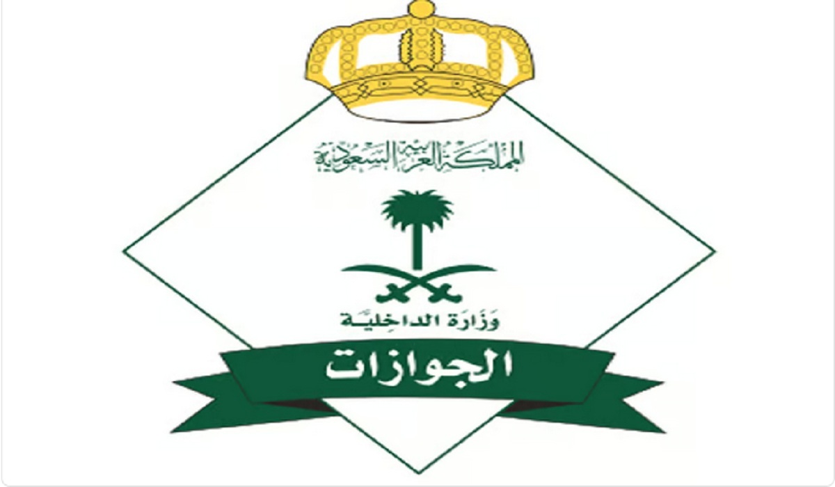 الجوازات تُحذر الوافدين من تأخير تجديد الإقامة وتكشف عقوبة التأخير