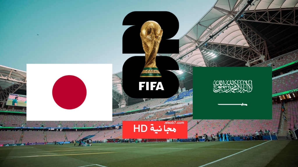 السعودية واليابان HD نايل سات