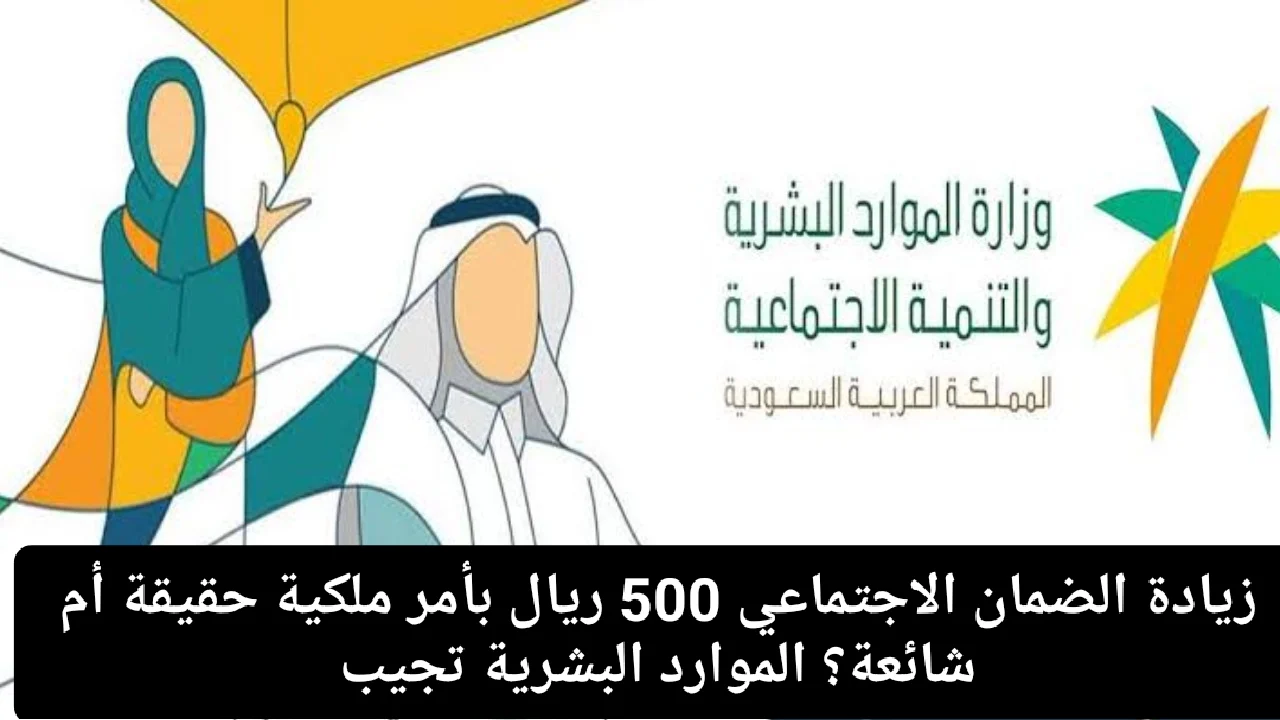 الضمان الاجتماعي المطور