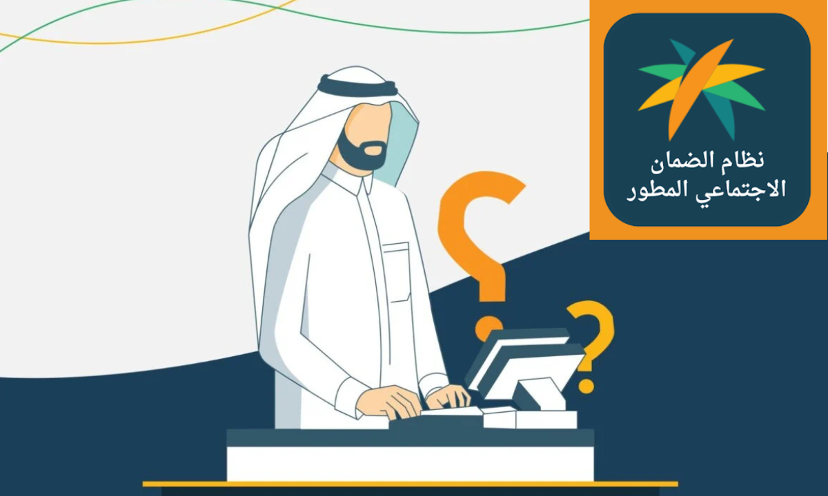 الضمان الاجتماعي