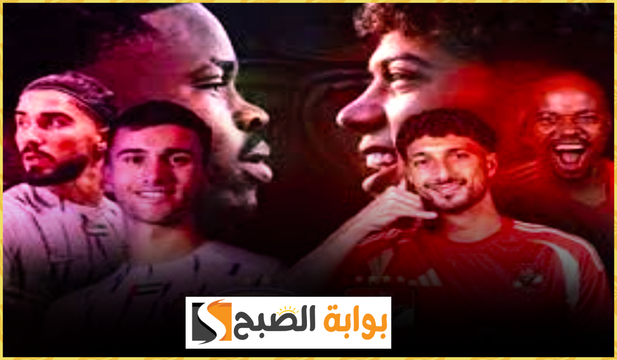 القناة الناقلة لمباراة الأهلي والعين