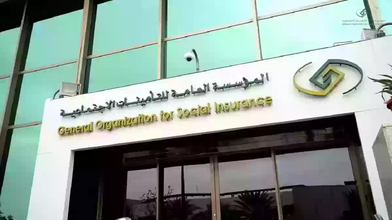 المؤسسة العامة للتأمينات الاجتماعية توضح خطوات تعديل مدة الاشتراك لدى التأمينات
