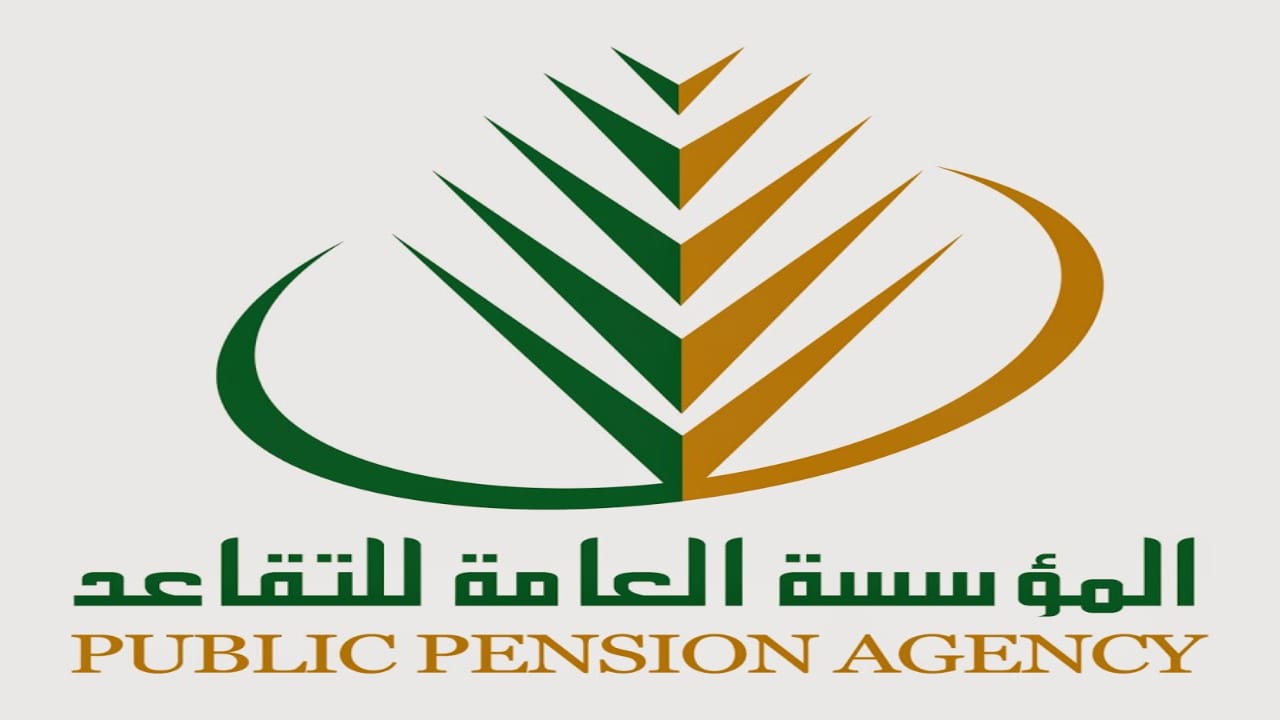 المؤسسة العامة للتقاعد بالمملكة العربية السعودية خطوات التسجيل والخدمات المقدمة 1446