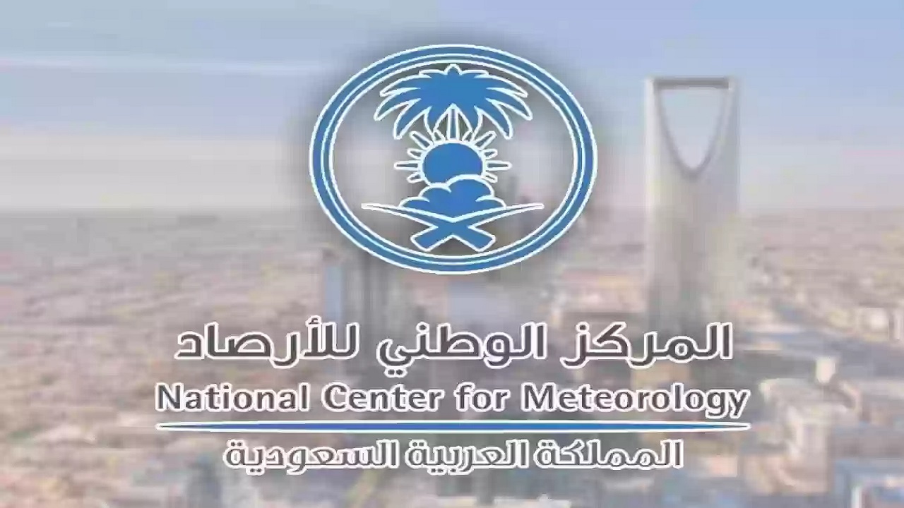 المركز الوطني للأرصاد .. مكة تسجل أعلى درجة حرارة والسودة أقل بـ 8 درجات وإنذار أحمر على منطقة عسير