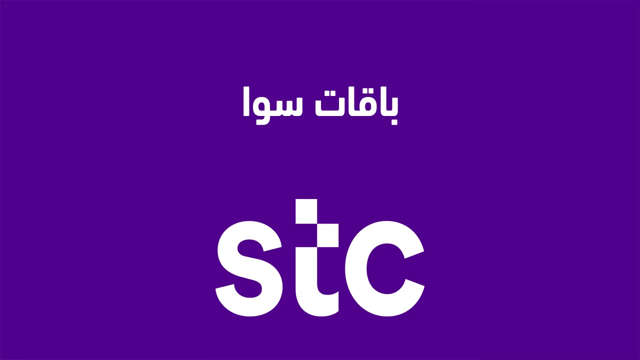 باقات سوا.jpg