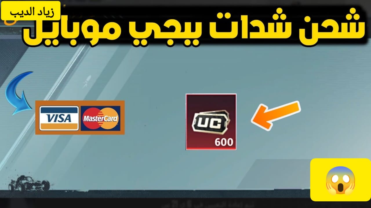 ببجي موبايل 2