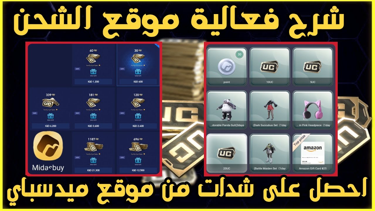 ببجي موبايل شدات