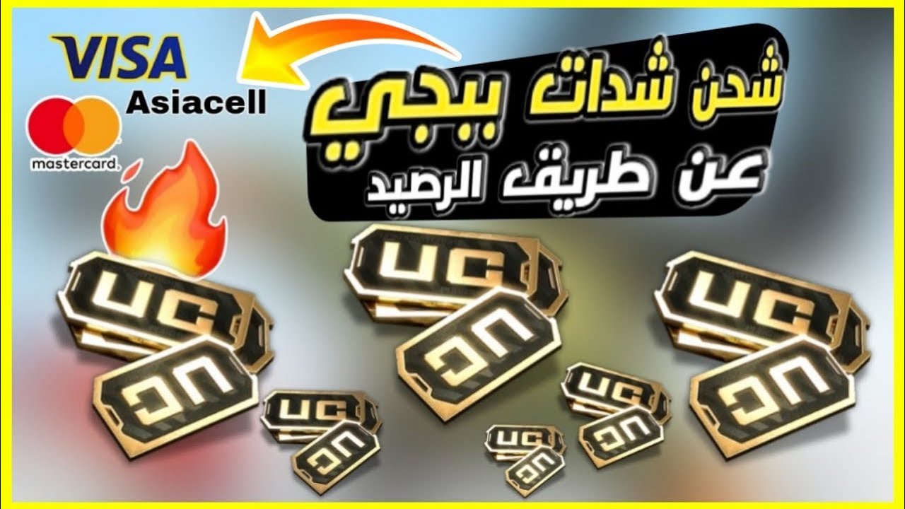 ببجي موبايل