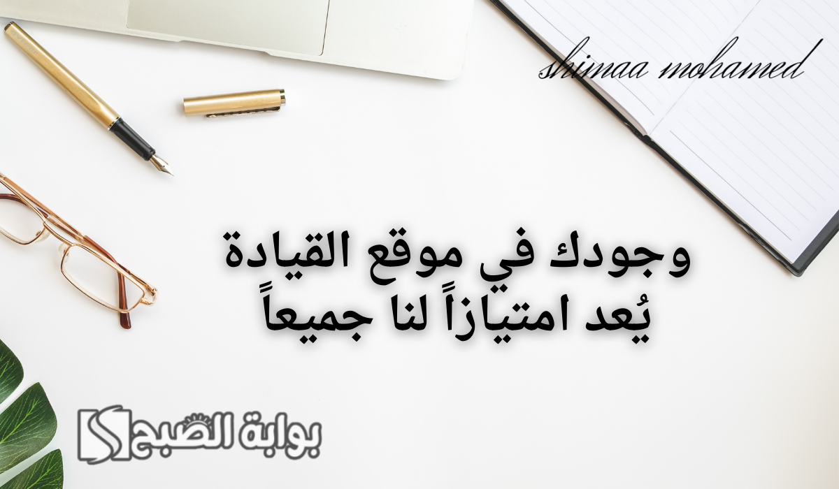 بطاقات تهنئة بمناسبة يوم المدير