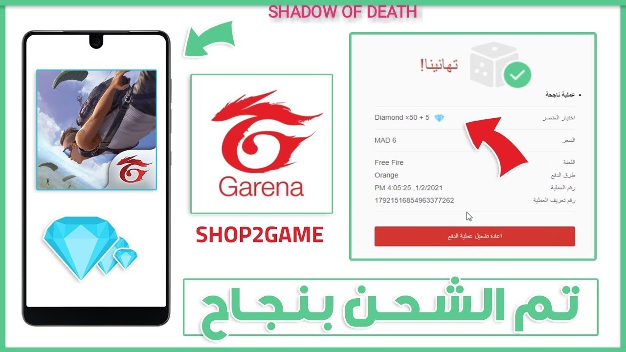 بطاقات شحن قارينا فري فاير