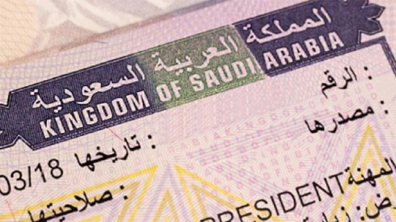 تأشيرة الدخول للسعودية 